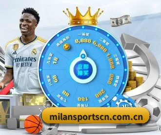 米兰体育 APP 深度功能 | MILANSPORT