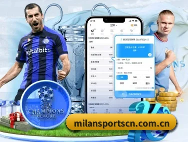 米兰体育 APP - AC Milan Sports